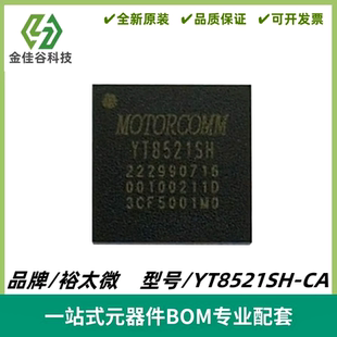 YT8521SH-CA 丝印YT8521SH 以太网收发器IC 封装QFN-48 全新进口
