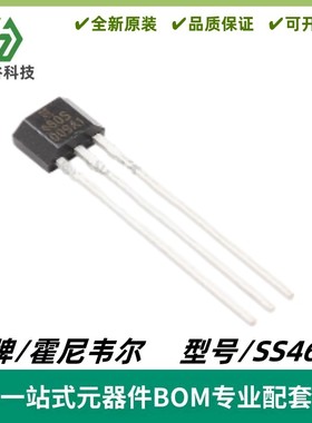 霍尼韦尔 SS460S 丝印460S双极锁存型霍尔元件 高灵敏 霍尔传感器
