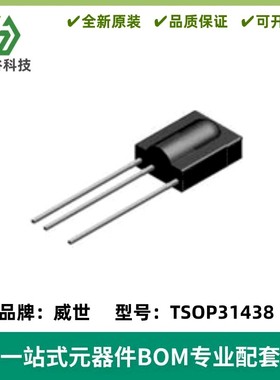 TSOP31438 红外遥控接收头 TSOP31438 质量保证 全新