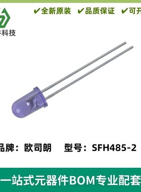 SFH485-2 红外线发射发光二极管5mm波长880nm角度±20°紫色