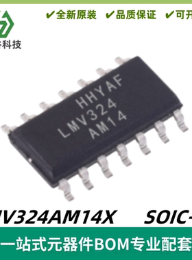 LMV324AM14X 丝印LMV324AM14 运算放大器IC 封装SOIC-14 质量保证