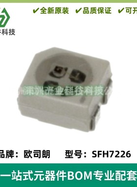 SFH7226 反射式 反射式光电开关传感器 发射接收光敏管