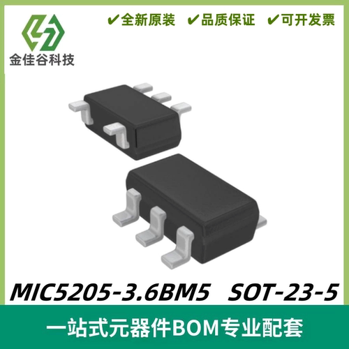 MIC5205-3.6BM5 LDO电压调整器/稳压电源IC 封装SOT23-5 全新进口