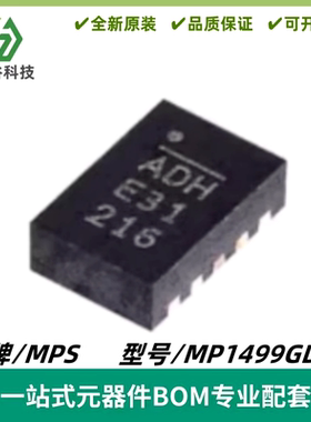 MP1499GD-Z 印丝ADH 降压转换器 封装QFN-10 质量保证 电子元器件