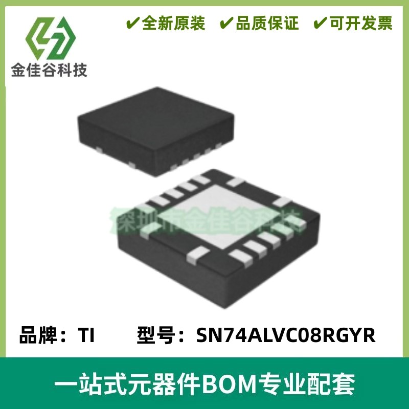 SN74ALVC08RGYR 丝印VA08 逻辑门-与门 封装VQFN14 质量保证 全新