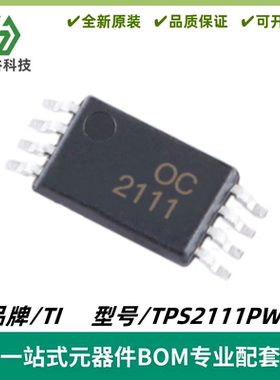 TPS2111PWR TPS2111PW 丝印2111 电源开关 封装TSSOP8 全新原装