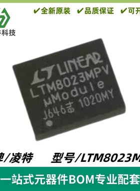 LTM8023MPV DC/DC 降压型 μModule 稳压器 封装LGA-50 质量保证