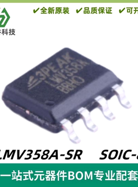 LMV358A-SR 丝印LMV358A 双路 运算放大器IC芯片 SOIC-8 质量保证