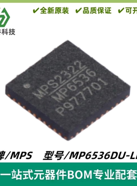 MP6536DU-LF-Z 丝印MP6536 MPS电源管理芯片 封装QFN-40 质量保证
