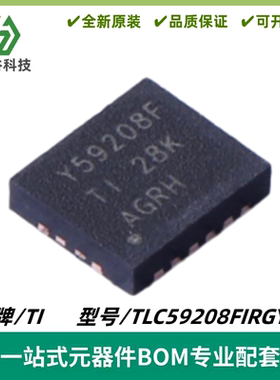 TLC59208FIRGYR 丝印Y59208F LED驱动器IC VQFN-16 质量保证 全新