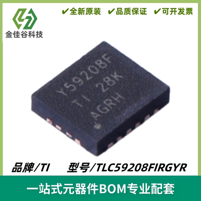 TLC59208FIRGYR 丝印Y59208F LED驱动器IC VQFN-16 质量保证 全新
