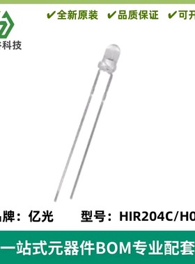 HIR204C/HO 用途：油烟机体感，自由空气传输系统，红外遥控控制