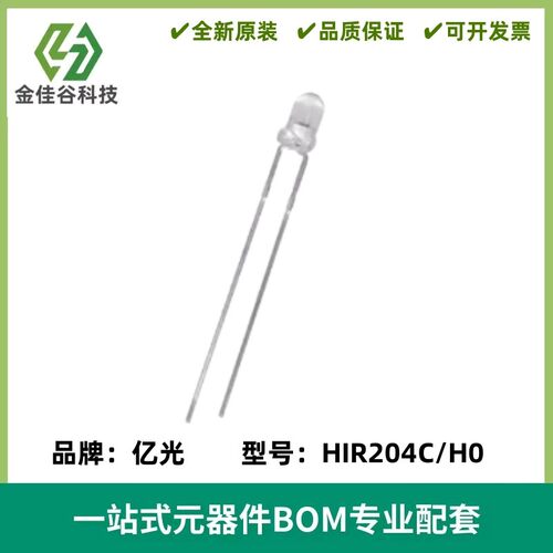 HIR204C/HO 用途：油烟机体感，自由空气传输系统，红外遥控控制