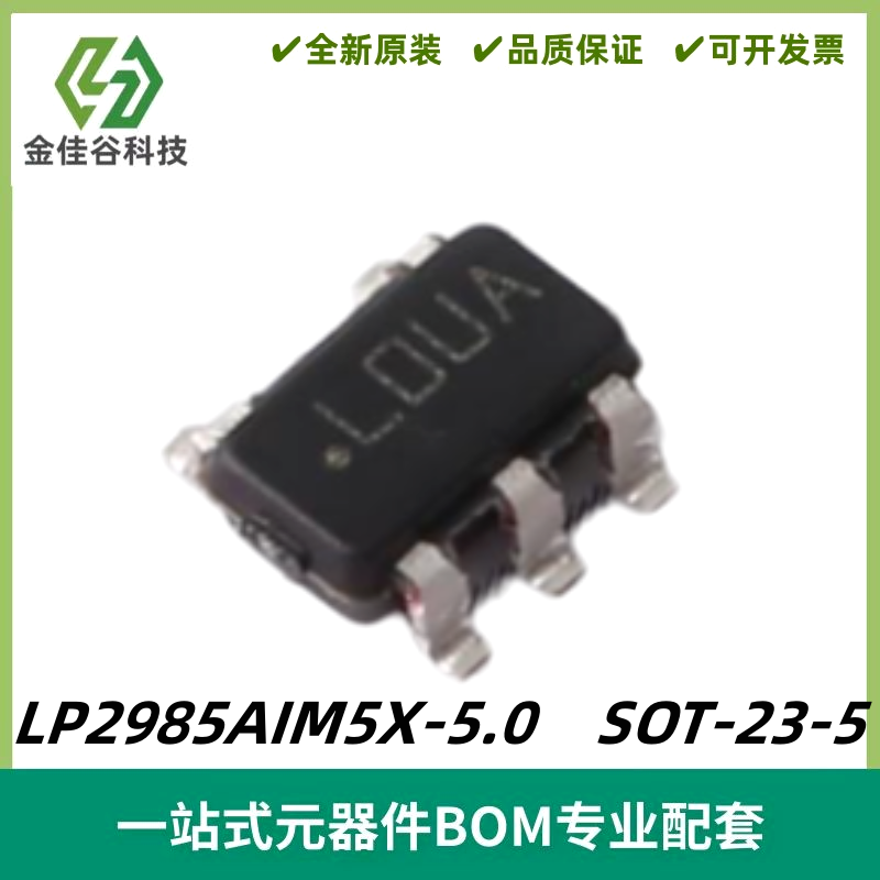 LP2985AIM5X-5.0 丝印L0UA 输入16V 输出5V 150mA稳压器 SOT-23-5