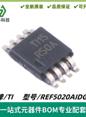 REF5020AIDGKR 丝印R50A 精密串联电压基准IC 封装MSOP8 质量保证