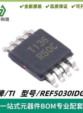 REF5030IDGKR 丝印R50C 精密串联电压基准IC 封装VSSOP8 质量保证