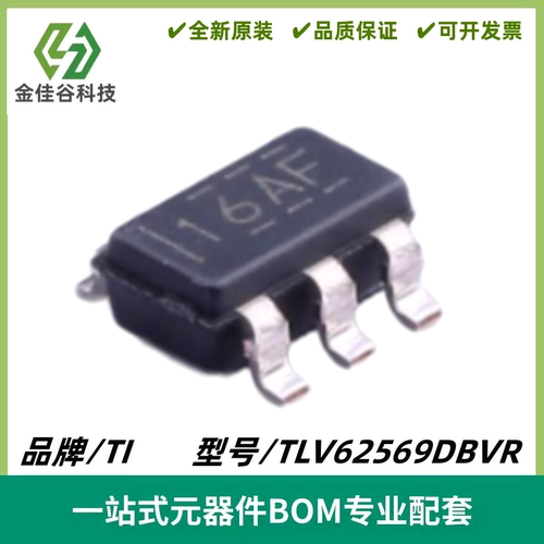 TLV62569DBVR 丝印16AF 高效降压转换器IC 封装SOT-23-5 全新进口