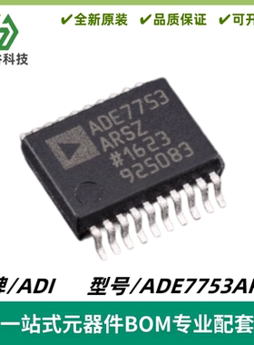 ADE7753ARSZ 电能计量芯片 封装SSOP-20 质量保证 电子元器件芯片