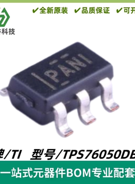 TPS76050DBVR 丝印PANI 低压降线性稳压器 封装SOT-23-5 质量保证