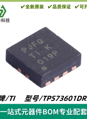 TPS73601DRBR 丝印PJFQ 反向电流保护IC芯片 VDFN8 质量保证 全新