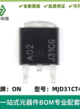 原装正品 MJD31CT4G 封装TO-252-2 NPN晶体管 100V/3A 贴片三极管