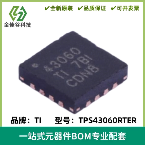 原装正品 TPS43060RTER 丝印43060 WQFN-16 同步升压控制器芯片