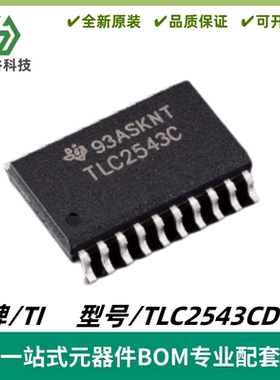 TLC2543CDWR 丝印TLC2543C 12位 模数转换器ADC SOIC-20 质量保证