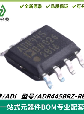 ADR445BRZ-REEL7 丝印ADR445B 基准电压源IC 封装SOIC-8 质量保证