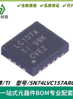 SN74LVC157ARGYR 丝印LC157A 线数据选择器/多路复用器IC VQFN-16