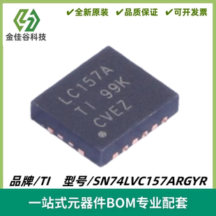 SN74LVC157ARGYR 丝印LC157A 线数据选择器/多路复用器IC VQFN-16