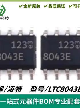 LTC8043ES8 丝印8043E 串行12位乘法DAC芯片 封装SOIC-8 质量保证