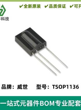 TSOP1136 红外接收模块 接收头 频率36kHz 质量保证 全新