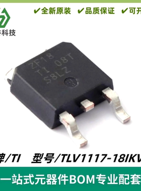 TLV1117-18IKVUR 丝印ZF18 线性稳压器LDO 封装TO-252-3 质量保证