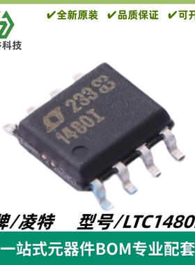 LTC1480IS8 丝印1480I 3.3V超低功率RS485收发器IC SO-8 质量保证