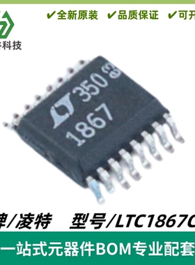 LTC1867CGN 丝印1867 8通道16位A/D转换器 封装SSOP-16 质量保证