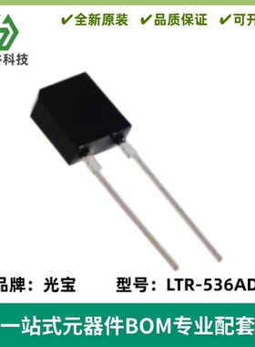 LTR-536AD侧面红外线光敏接收二极管 波长900nm光电传感器