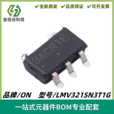 LMV321SN3T1G 丝印3AC*** 轨到轨输出运算放大器芯片 封装SOT23-5