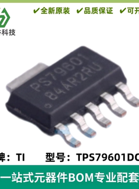 TPS79601DCQR 丝印PS79601 低压降线性稳压器 SOT-223-6 质量保证