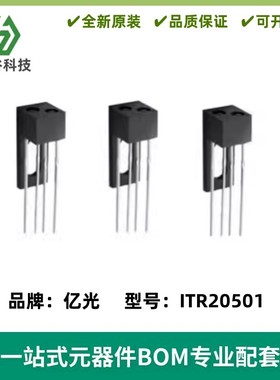 ITR20501 反射式光电开关 红外光电传感器 光电晶体管 波长940nm