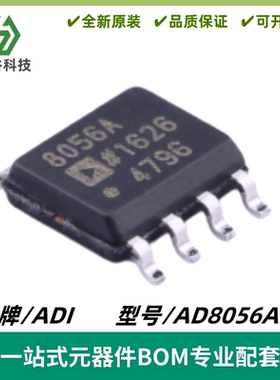 AD8056ARZ 丝印8056A 电压反馈型放大器芯片 封装SOP-8 质量保证