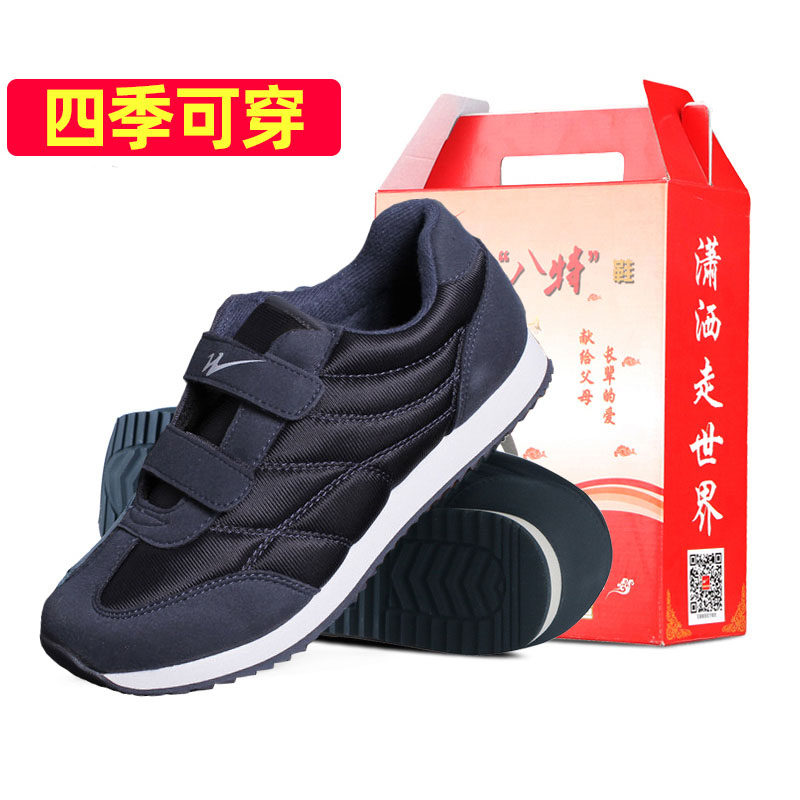 双星男士软底防滑爸爸健步鞋淘宝券后89.9元原价190元官方旗舰