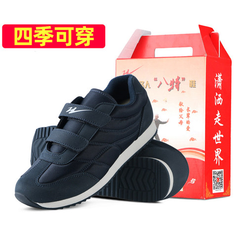 双星秋冬老人鞋软底防滑正品