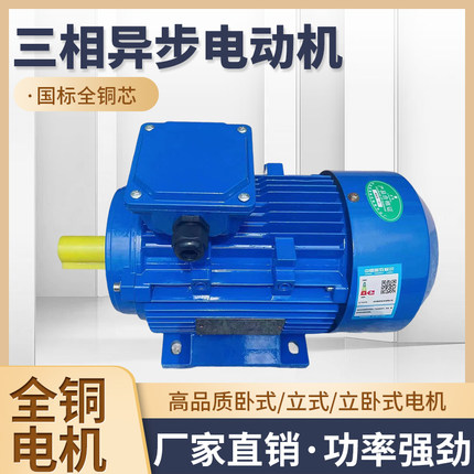 铝壳铜线380V三相异步电动机0.37/0.55/0.75/1.1/1.5/2.2刹车变频