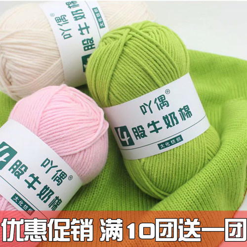 4股牛奶棉毛线中粗钩鞋子儿童