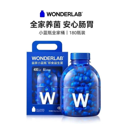 万益蓝WonderLab小蓝瓶即食益生菌180瓶全家桶大人肠胃肠道益生元