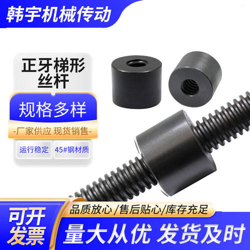 丝杆T型粗牙45号1米全.5