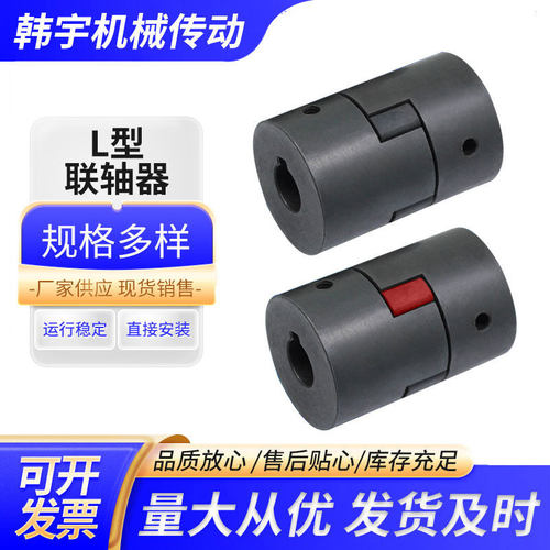 梅花联轴器铸铁爪式伺服电机