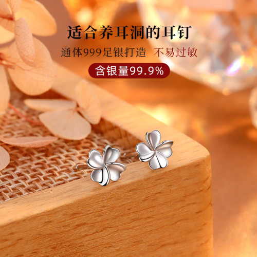 S999纯银四叶草耳钉防过敏