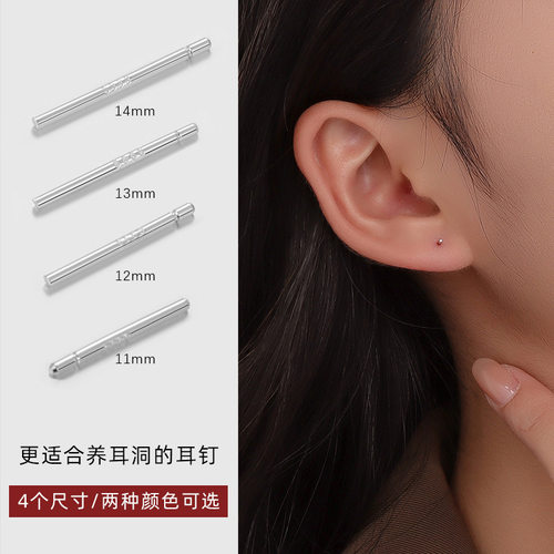 S999纯足银养耳洞睡觉不摘耳钉