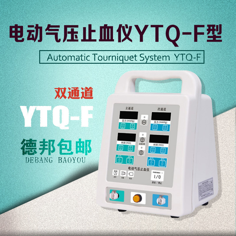 豪华止血仪正大止血机器电动气压
